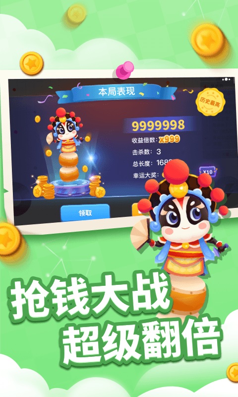 貪吃蛇進化論截圖1