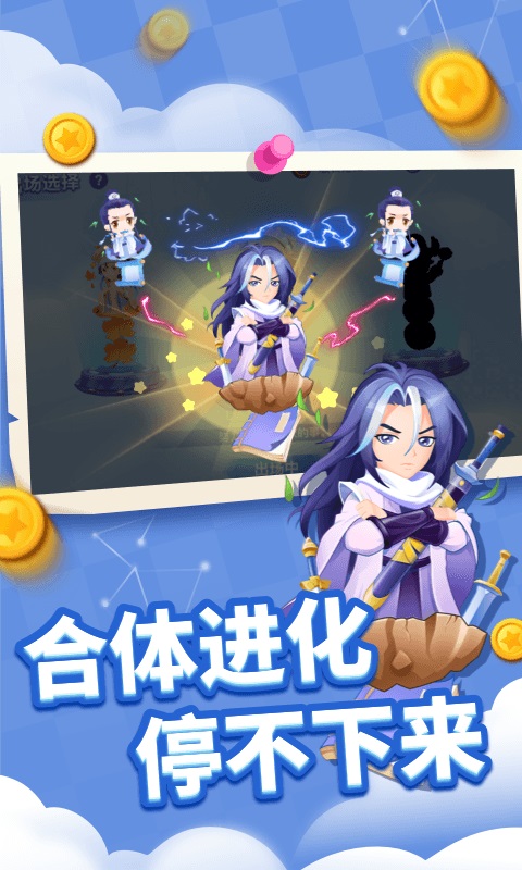 貪吃蛇進化論截圖3