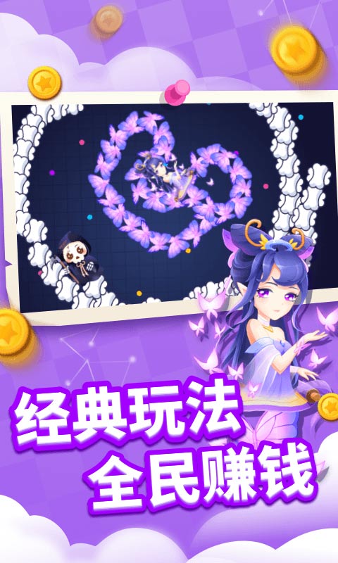 貪吃蛇進化論截圖5