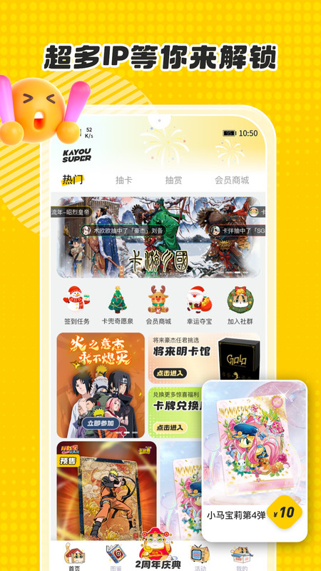卡游截圖4