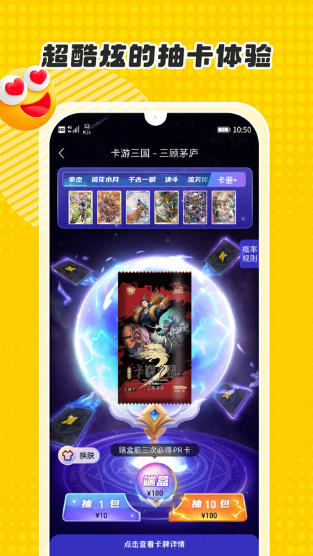 卡游截圖3