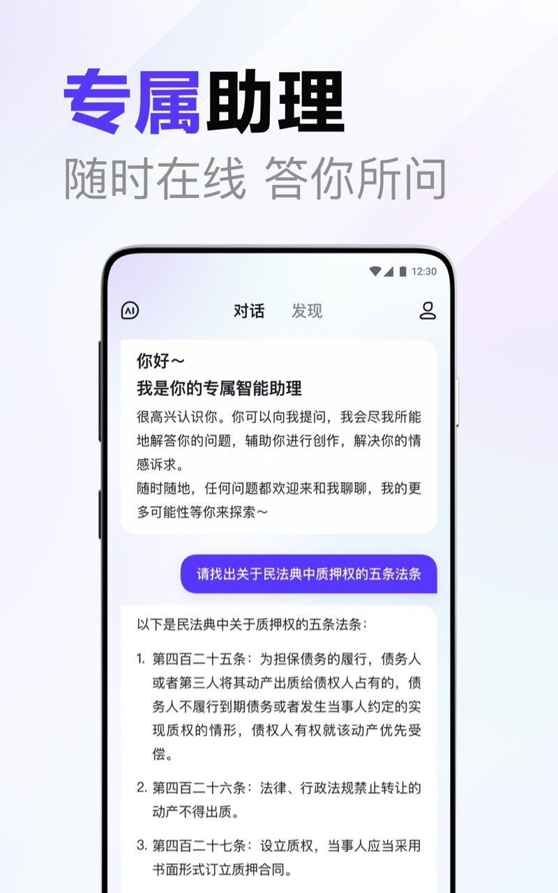文心一言app截圖4