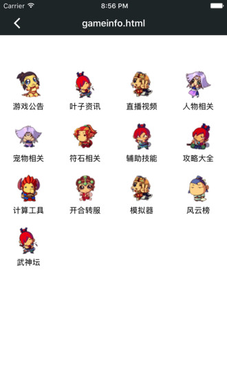 頑皮兔截圖2