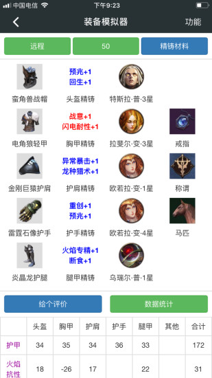 頑皮兔截圖4