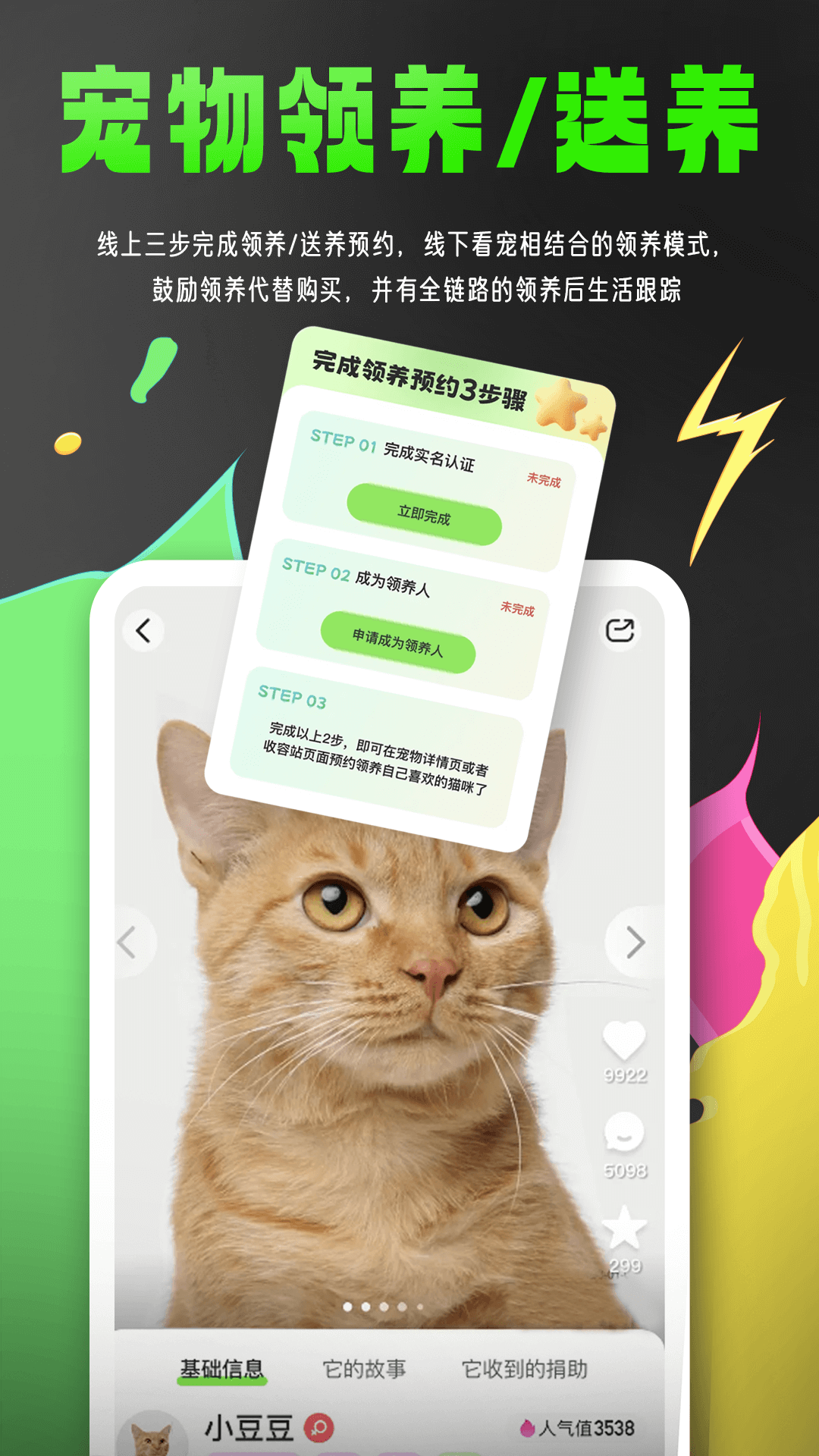 附近有喵截圖1