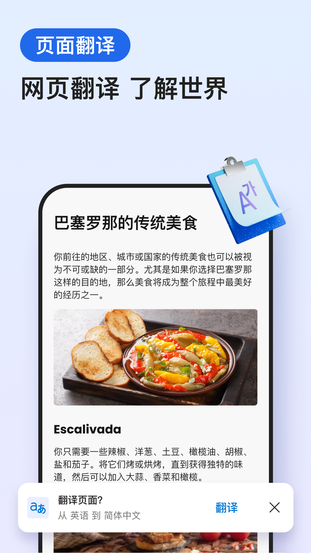 Edge截圖1