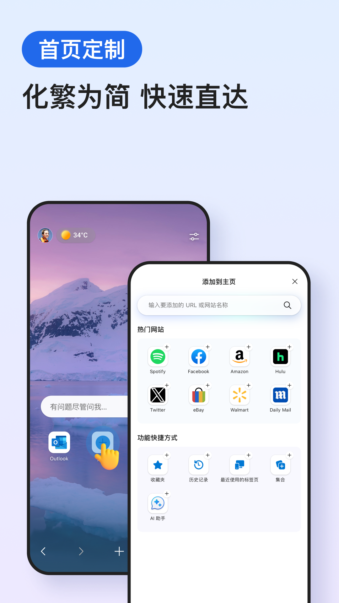 Edge截圖2