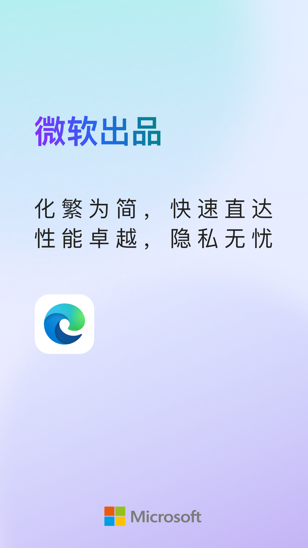 Edge截圖4