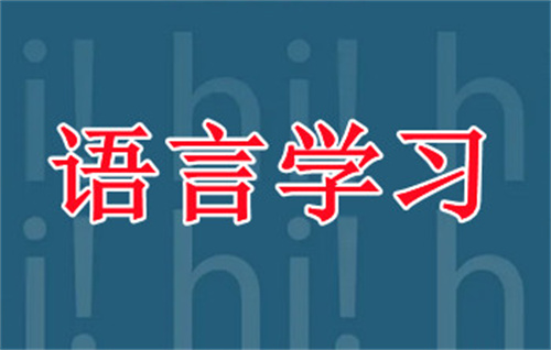 和外國人聊天學(xué)語言的軟件