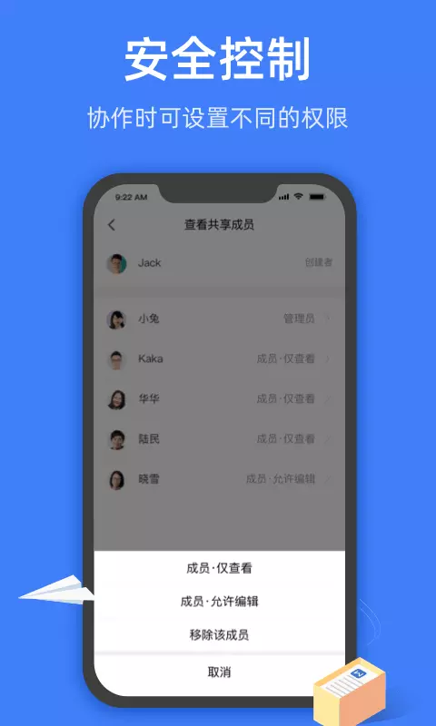 金山文檔截圖1