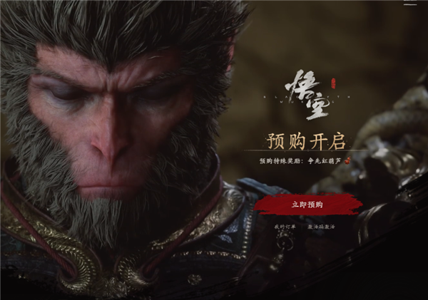為什么黑神話悟空WeGame激活碼這么便宜