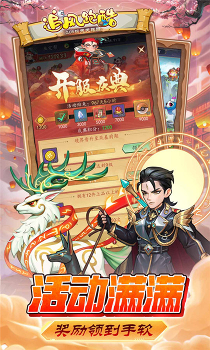 追風(fēng)跑酷截圖4