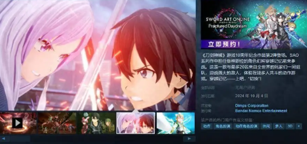 刀劍神域碎夢邊境Steam開啟預(yù)購國區(qū)售價298元