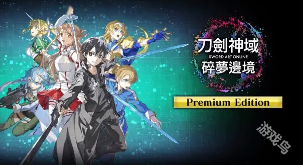 刀劍神域碎夢邊境Steam開啟預購國區(qū)售價298元 