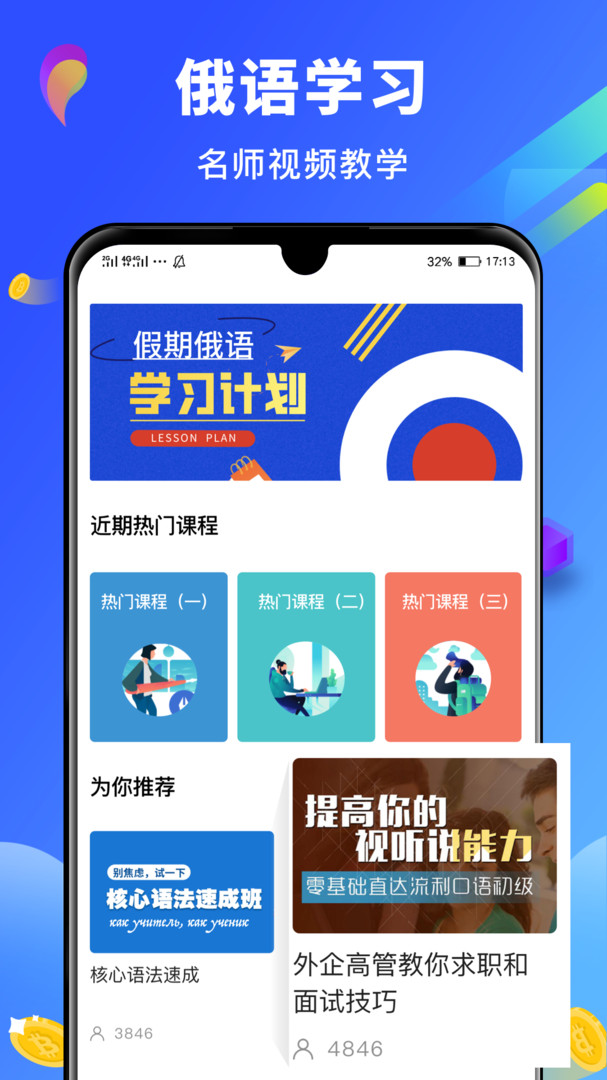 俄語翻譯截圖3