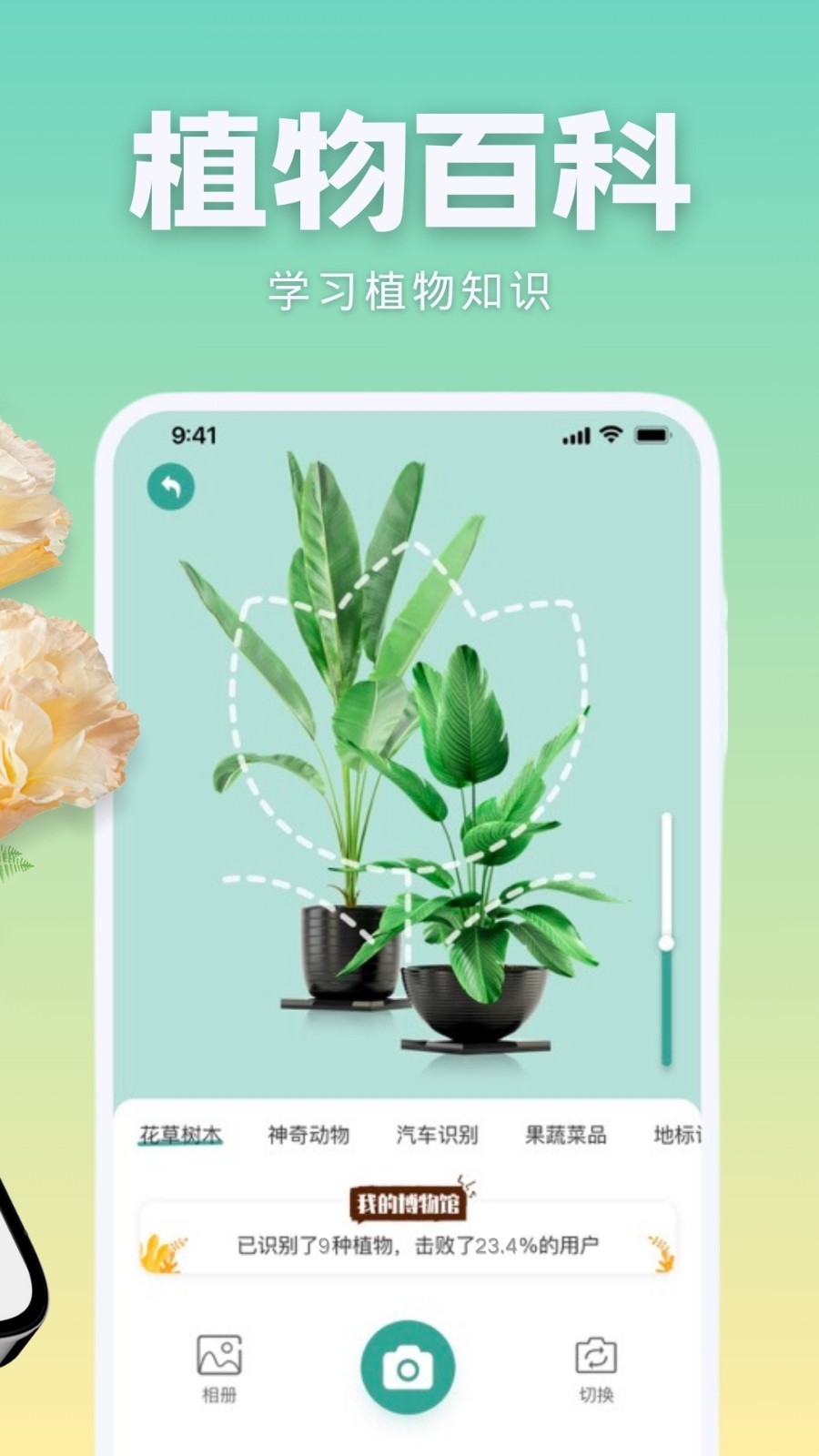 識花君截圖3