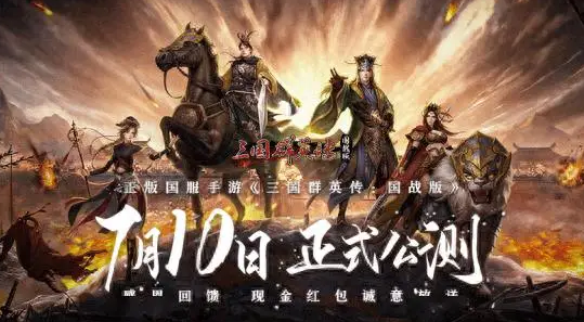 三國(guó)群英傳單機(jī)系列現(xiàn)金返利8代史低折扣