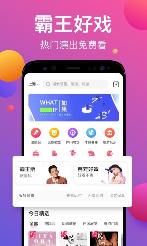 票牛截圖2