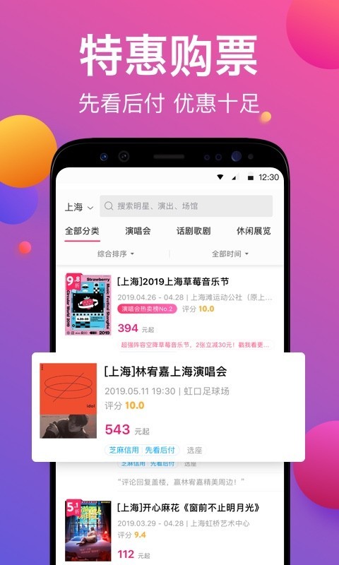 票牛截圖1