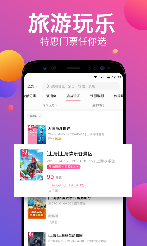 票牛截圖3