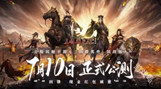 三國(guó)群英傳單機(jī)系列現(xiàn)金返利8代史低折扣 