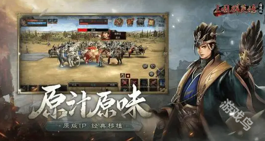 三國(guó)群英傳單機(jī)系列現(xiàn)金返利8代史低折扣