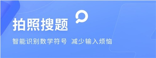 搜題軟件