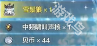 鳴潮雪鬃狼獲得方式