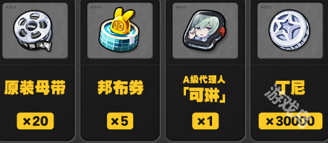 絕區(qū)零預約獎勵領取方式