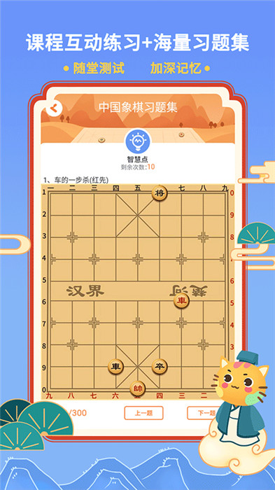巧多棋院截圖3