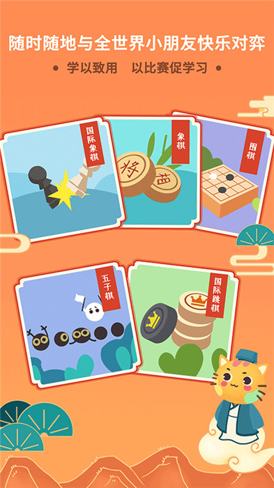巧多棋院截圖2
