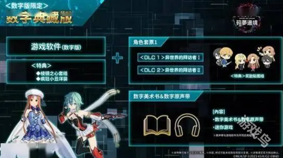 刀劍神域碎夢邊境什么時候出