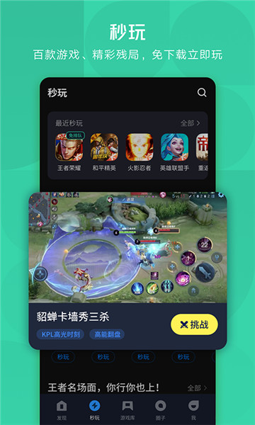 應(yīng)用寶app截圖3