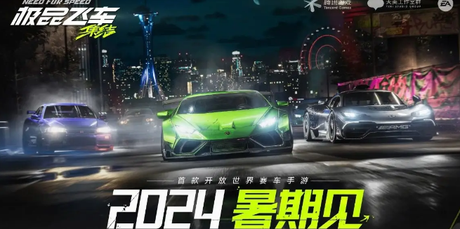 極品飛車集結(jié)什么時候上線