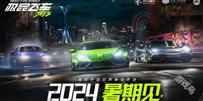 極品飛車集結什么時候上線