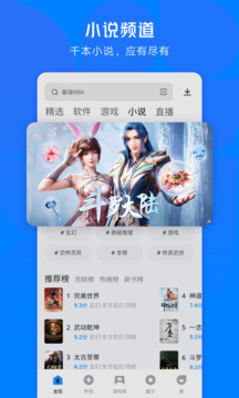 應(yīng)用寶app截圖