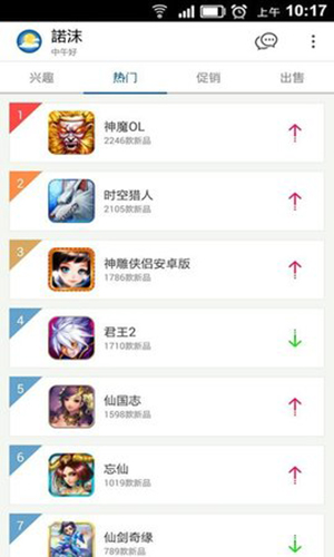 魔游游手游交易平臺截圖1
