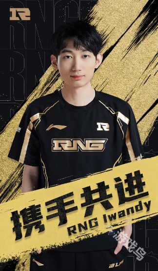 RNG人員變動(dòng)