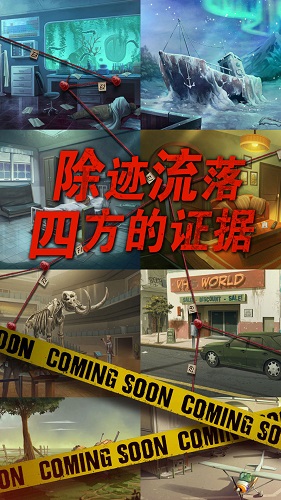 死無(wú)對(duì)證截圖2