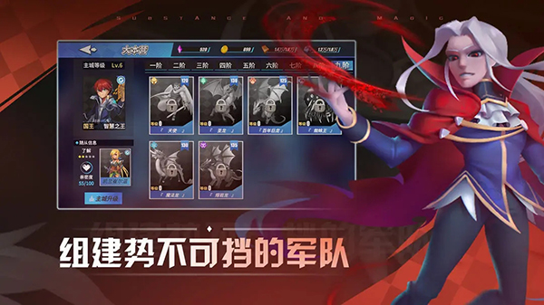 物質(zhì)與魔法手游截圖1