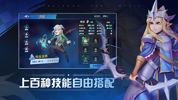 物質(zhì)與魔法手游截圖2