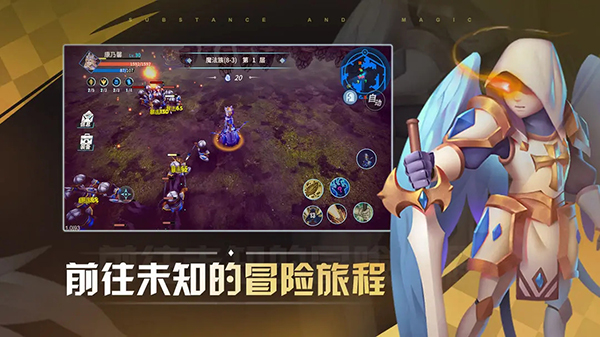 物質(zhì)與魔法手游截圖4