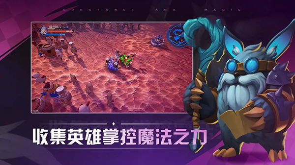 物質(zhì)與魔法手游截圖5