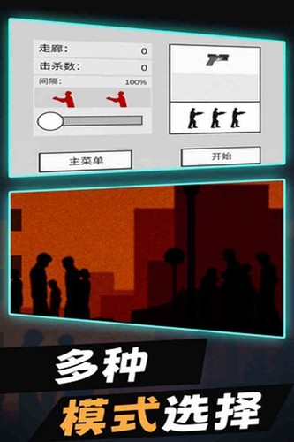 平面僵尸防御截圖3