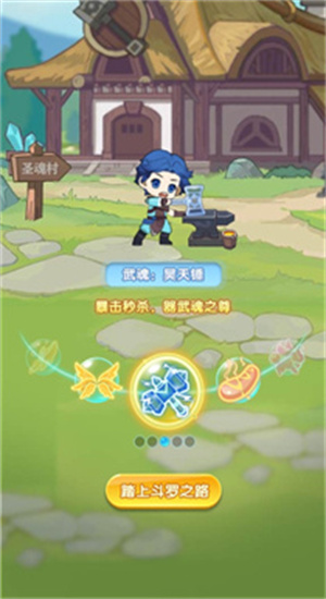 靈魂序章截圖3