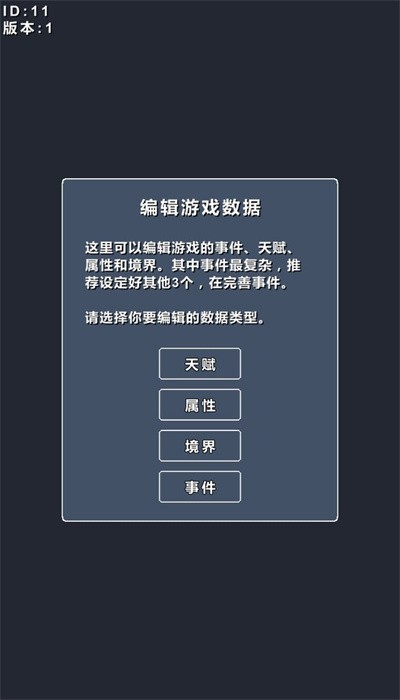 修仙模擬器截圖2