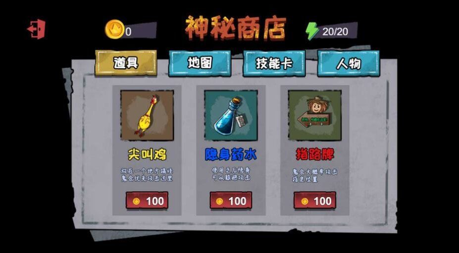 躲貓貓游樂園截圖1