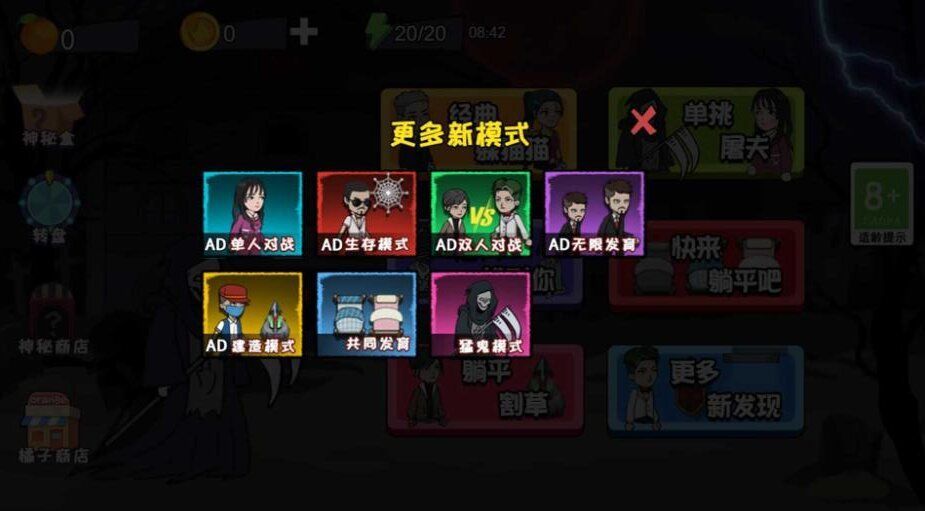 躲貓貓游樂園截圖2
