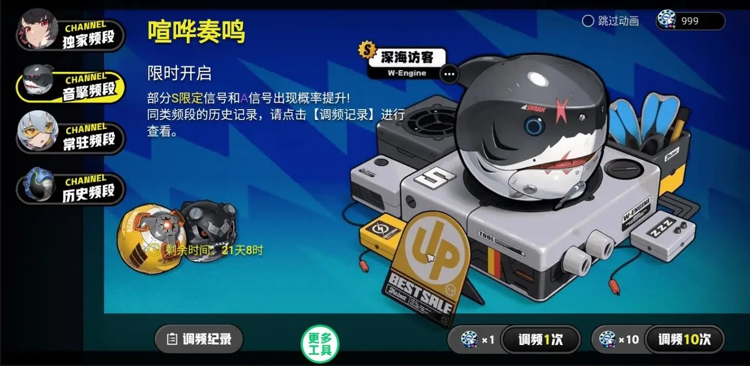 絕區(qū)零抽卡模擬器截圖1