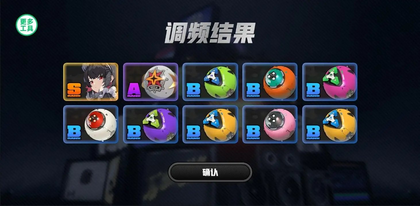 絕區(qū)零抽卡模擬器截圖2